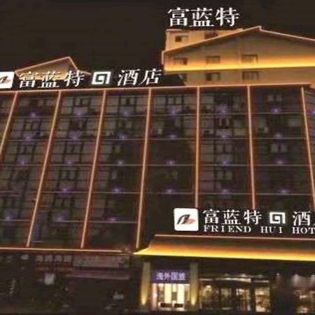 Friend Hui Hotel Zhangjiajie Zewnętrze zdjęcie