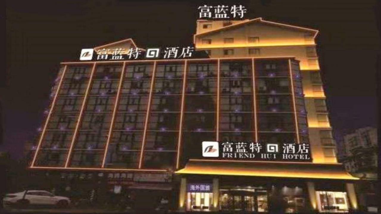 Friend Hui Hotel Zhangjiajie Zewnętrze zdjęcie