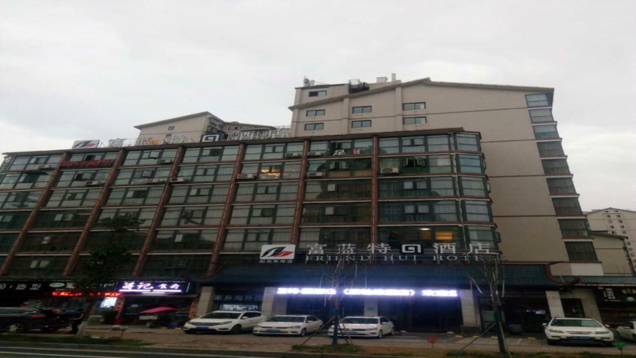 Friend Hui Hotel Zhangjiajie Zewnętrze zdjęcie
